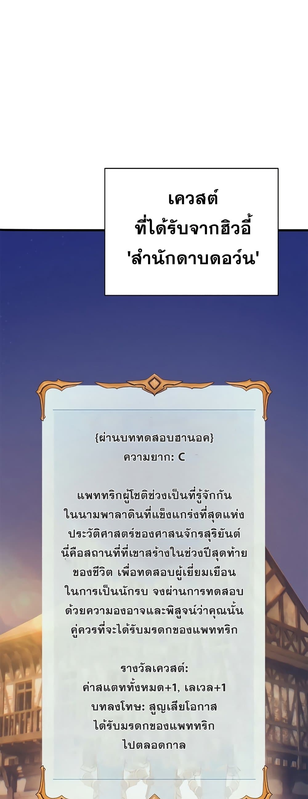 อ่านมังงะ The Healing Priest of the Sun ตอนที่ 26/37.jpg