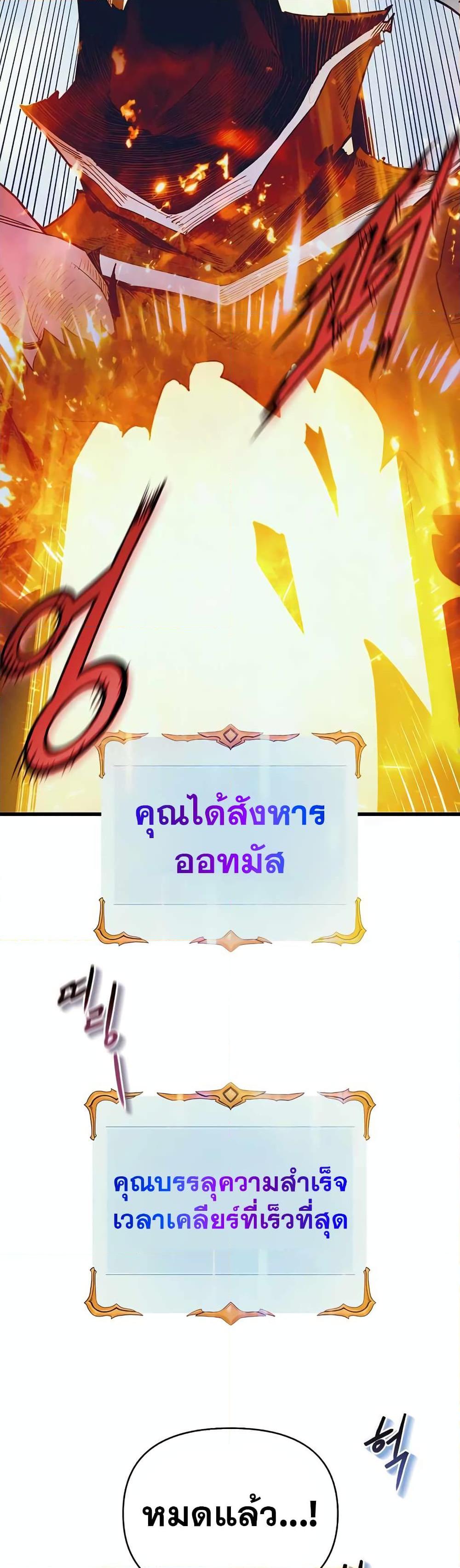 อ่านมังงะ The Healing Priest of the Sun ตอนที่ 47/38.jpg