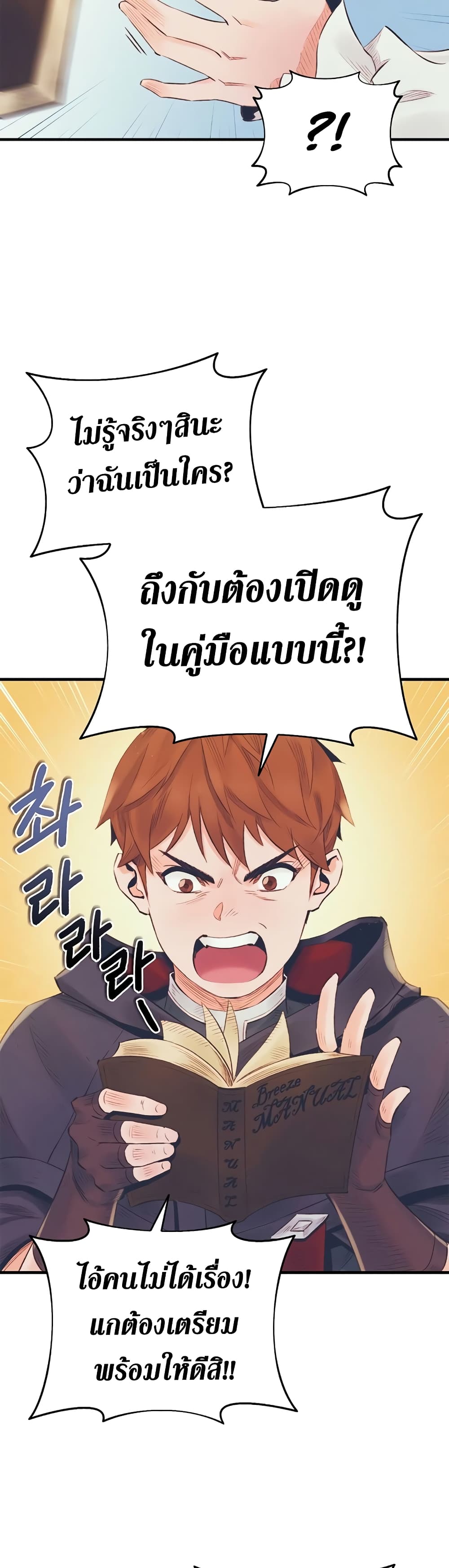 อ่านมังงะ The Healing Priest of the Sun ตอนที่ 15/38.jpg