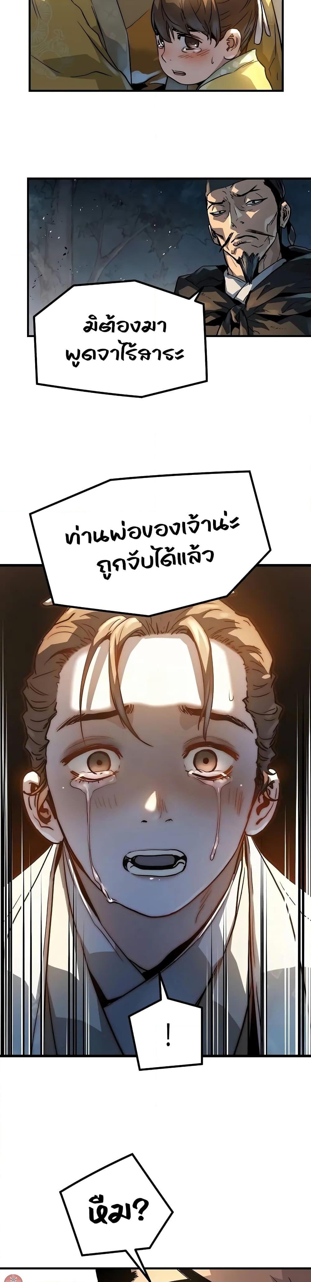 อ่านมังงะ Absolute Regression ตอนที่ 20/38.jpg