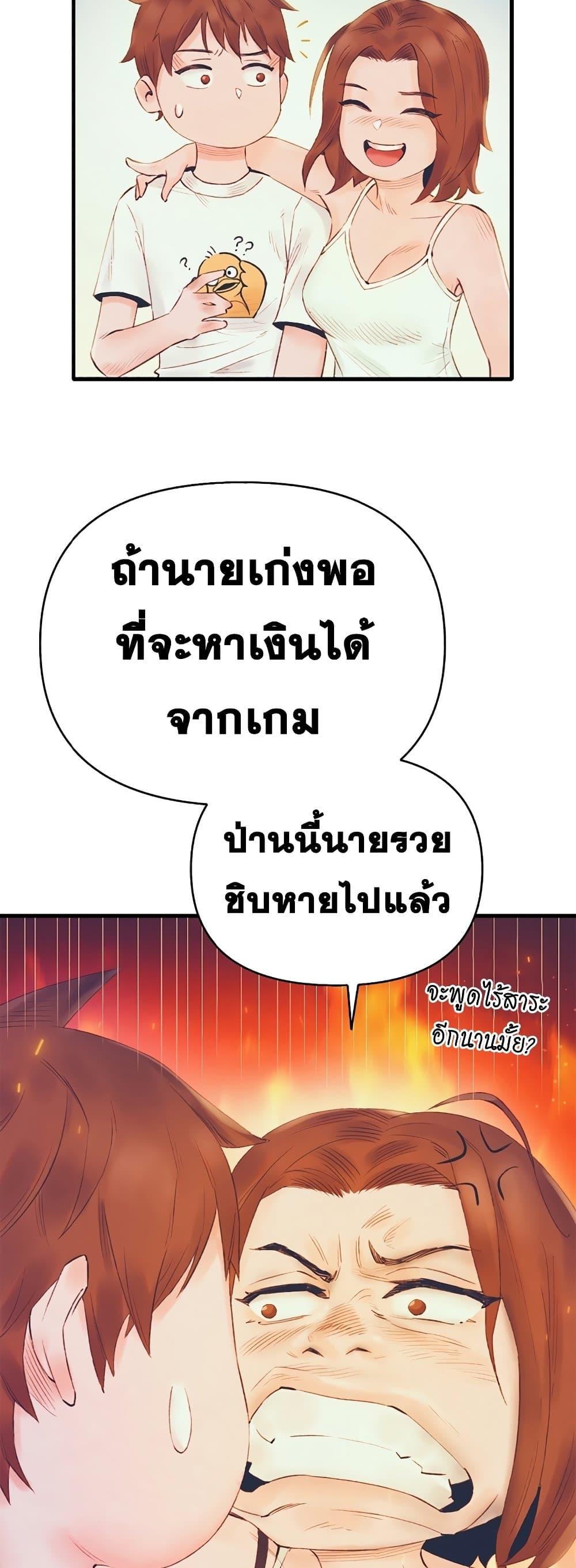 อ่านมังงะ The Healing Priest of the Sun ตอนที่ 25/38.jpg