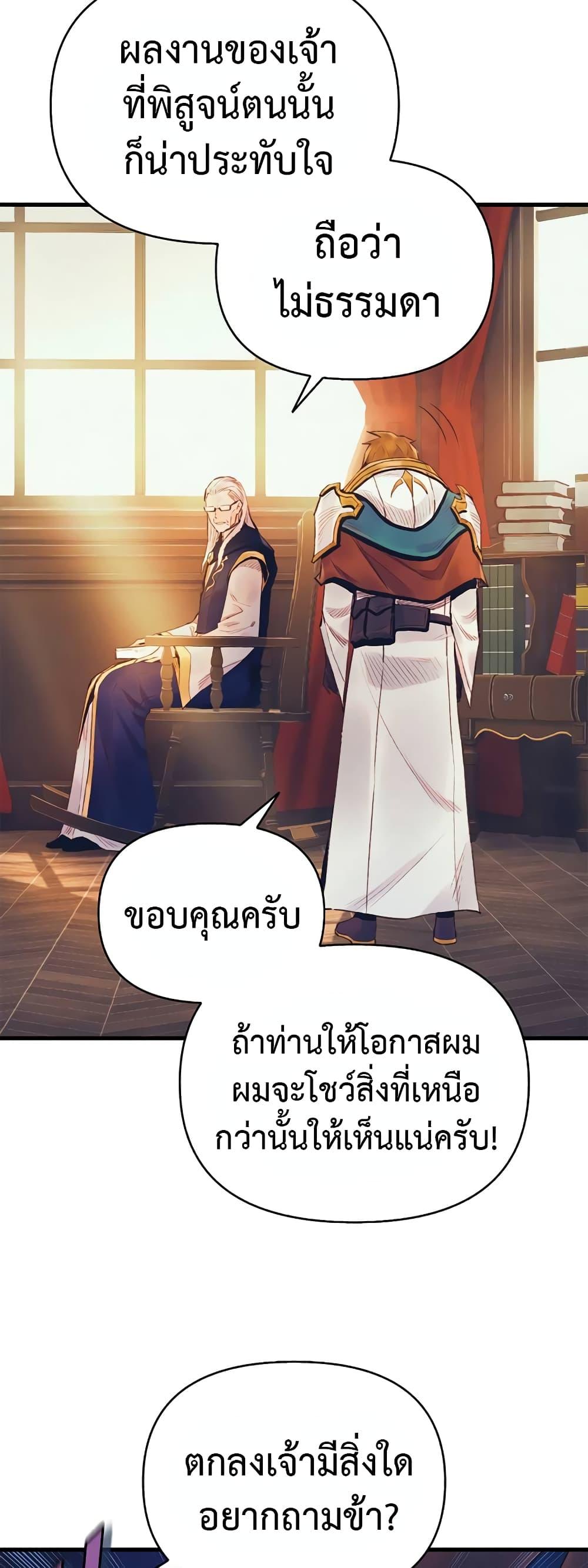 อ่านมังงะ The Healing Priest of the Sun ตอนที่ 39/38.jpg