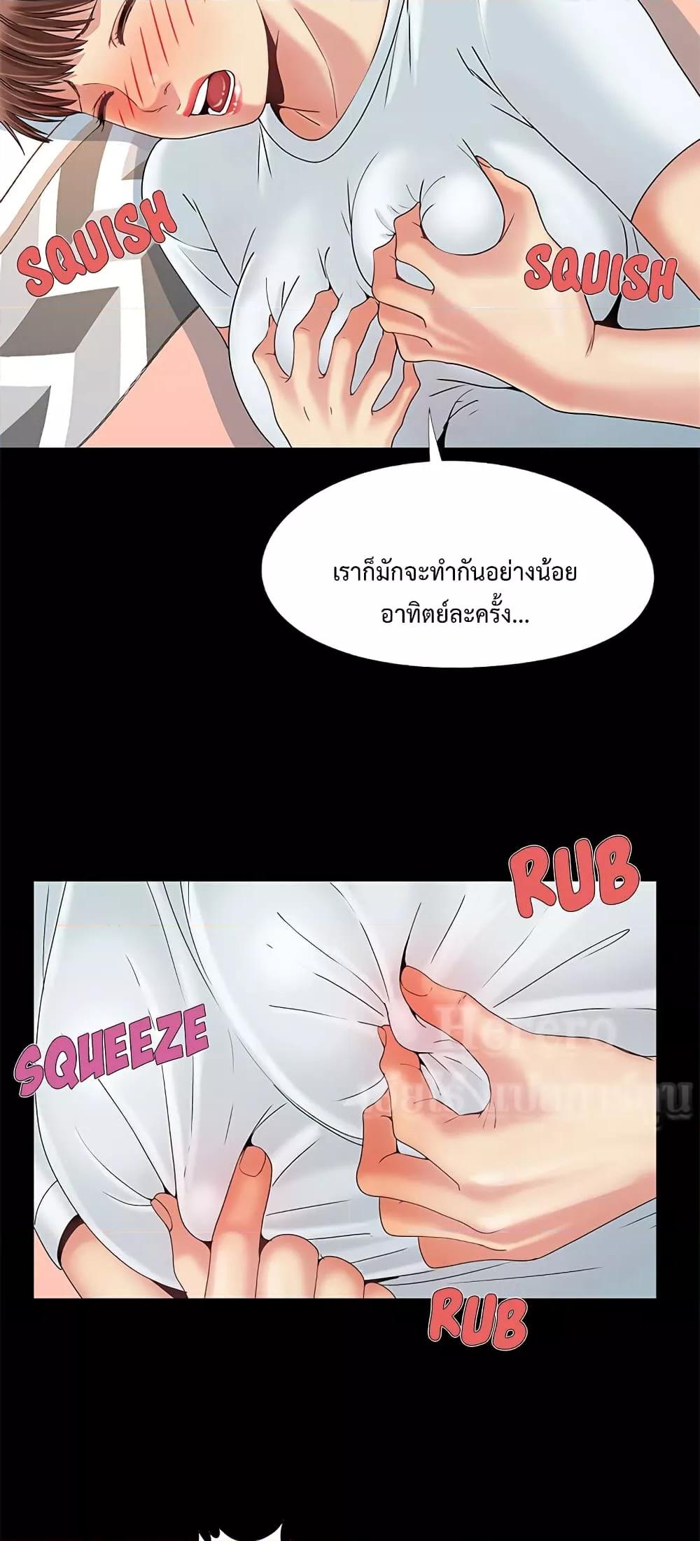 อ่านมังงะ Sleepy Town Escapades ตอนที่ 10/38.jpg