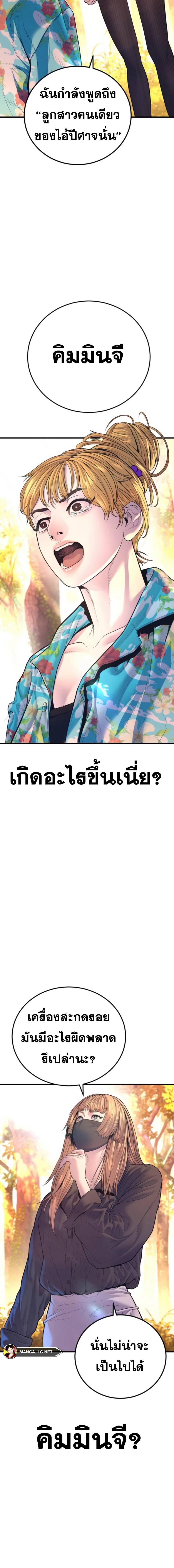 อ่านมังงะ Manager Kim ตอนที่ 161/38.jpg