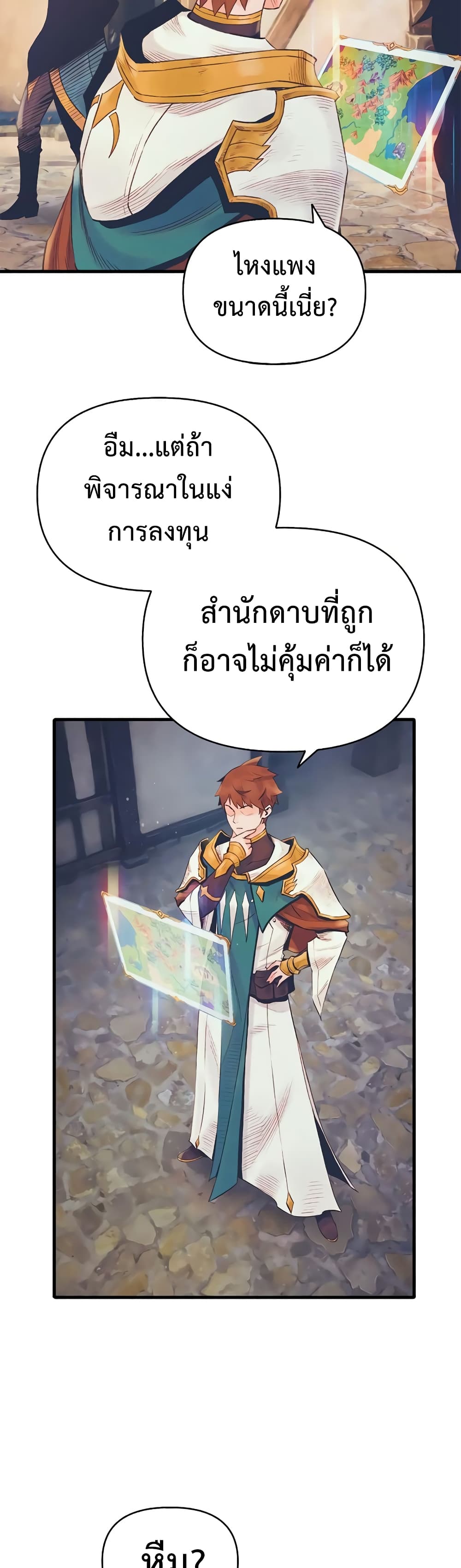 อ่านมังงะ The Healing Priest of the Sun ตอนที่ 12/39.jpg