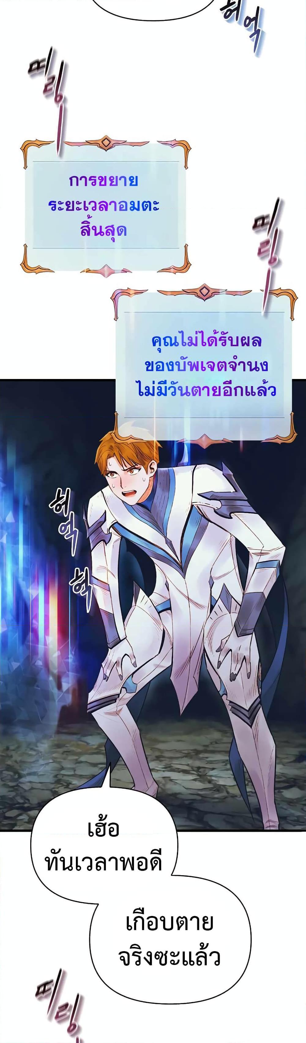 อ่านมังงะ The Healing Priest of the Sun ตอนที่ 47/39.jpg