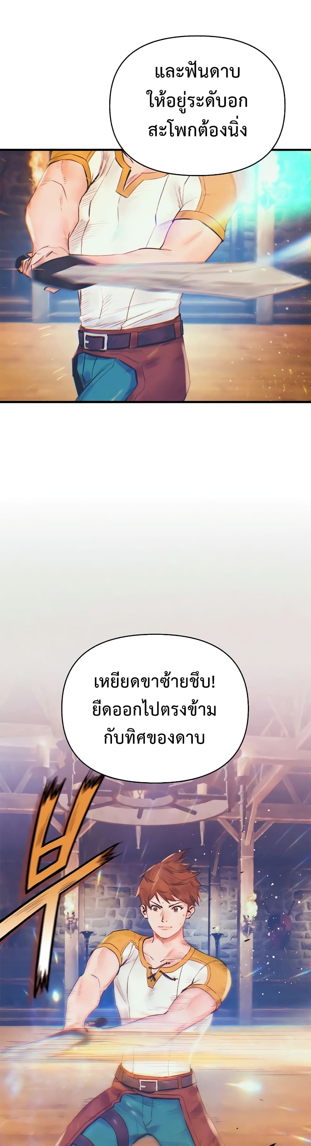 อ่านมังงะ The Healing Priest of the Sun ตอนที่ 13/39.jpg