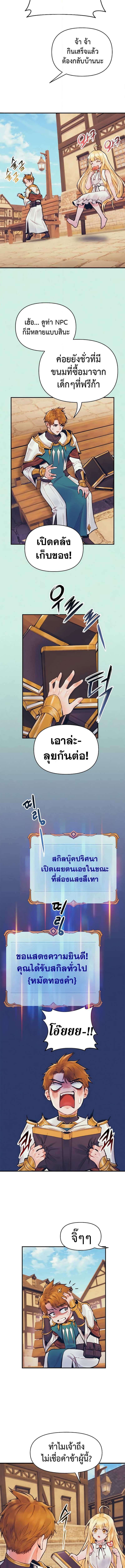 อ่านมังงะ The Healing Priest of the Sun ตอนที่ 53/3.jpg