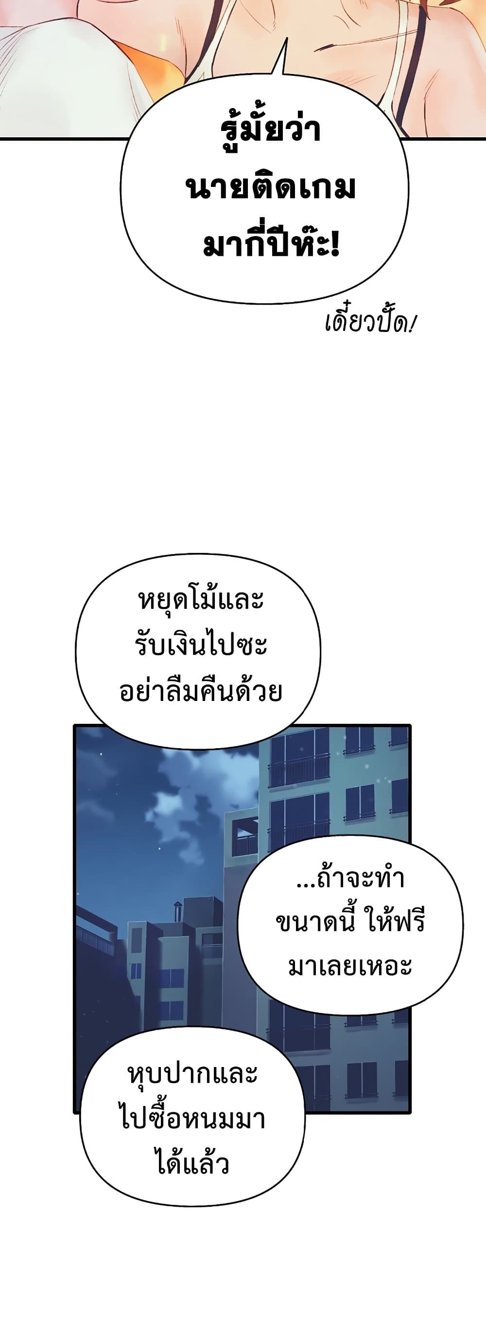 อ่านมังงะ The Healing Priest of the Sun ตอนที่ 25/39.jpg