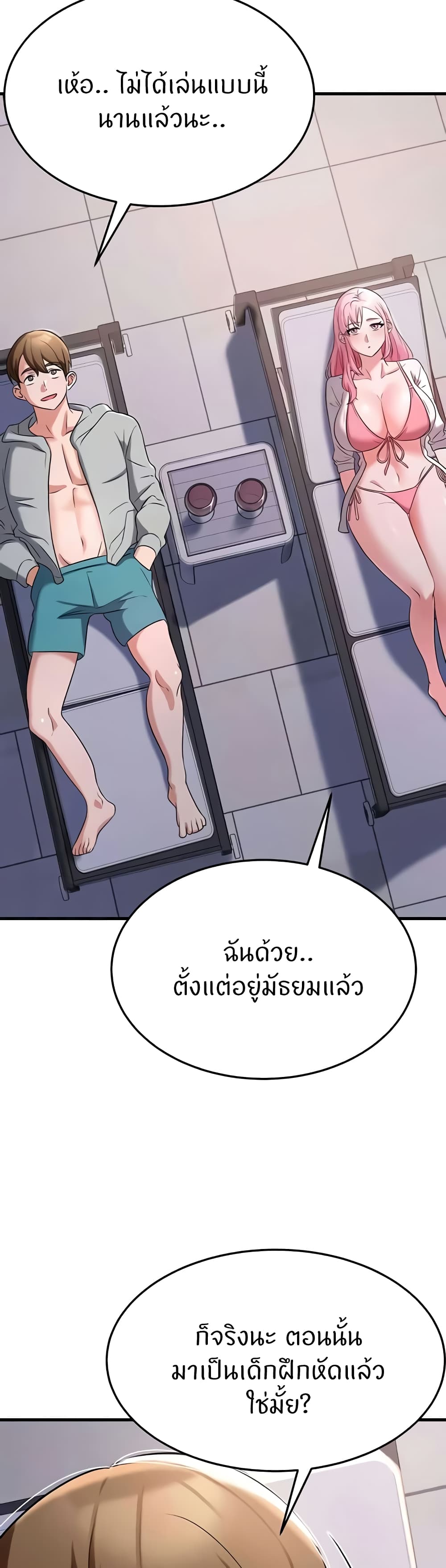 อ่านมังงะ Sextertainment ตอนที่ 46/39.jpg