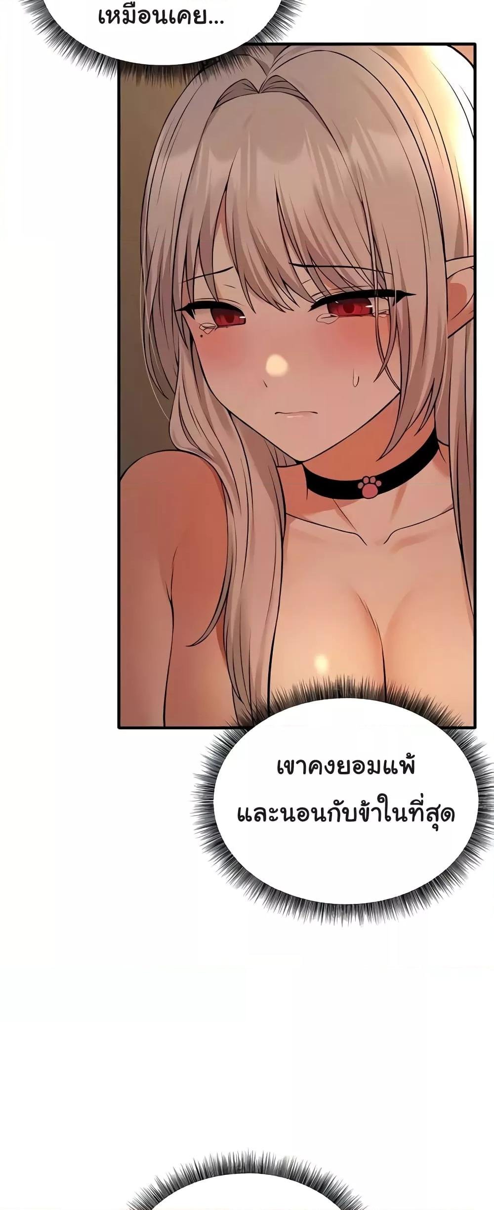 อ่านมังงะ Elf Who Likes To Be Humiliated ตอนที่ 84/39.jpg