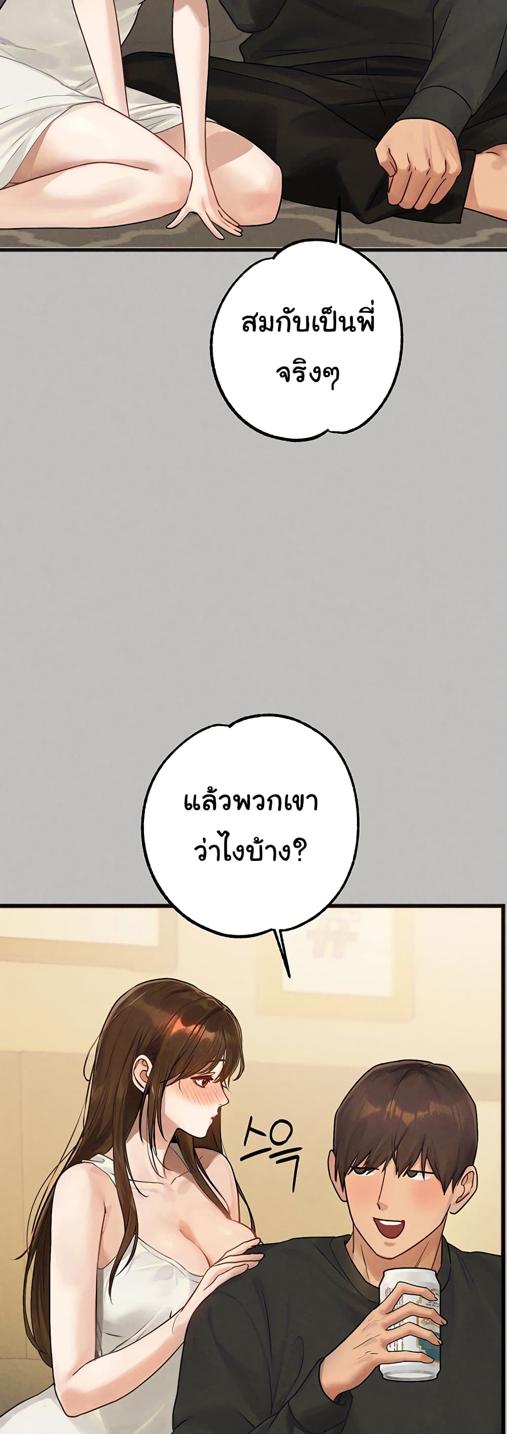 อ่านมังงะ My Landlady Noona ตอนที่ 138/39.jpg