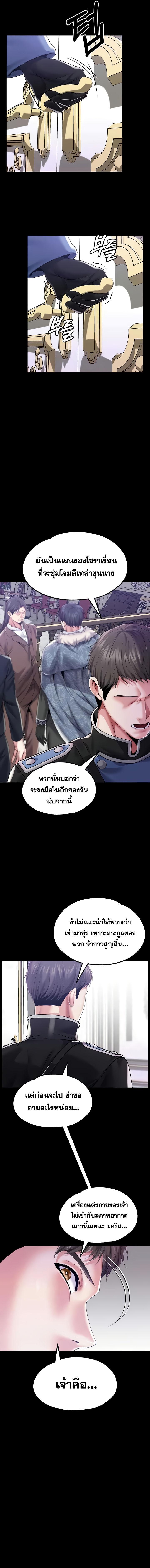 อ่านมังงะ Breaking a Romantic Fantasy Villain ตอนที่ 67/3_0.jpg