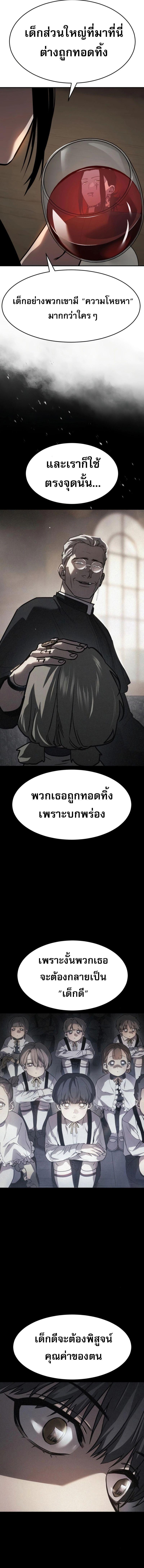 อ่านมังงะ Laws of The Good Child ตอนที่ 24/3_0.jpg