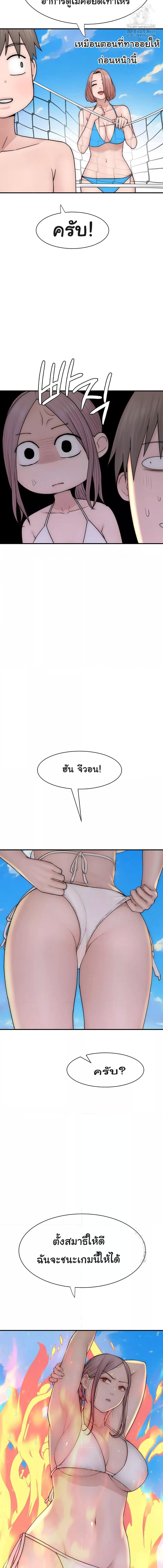 อ่านมังงะ Addicted to My Mother ตอนที่ 69/3_0.jpg