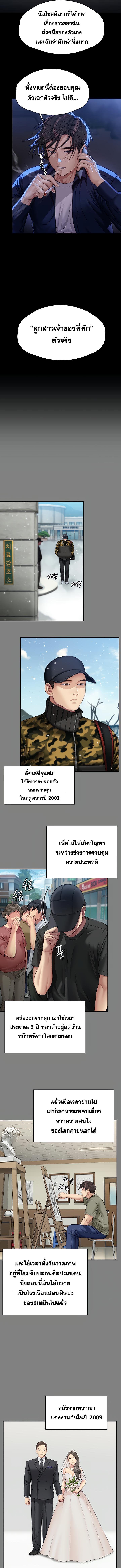 อ่านมังงะ Queen Bee ตอนที่ 342/3_0.jpg