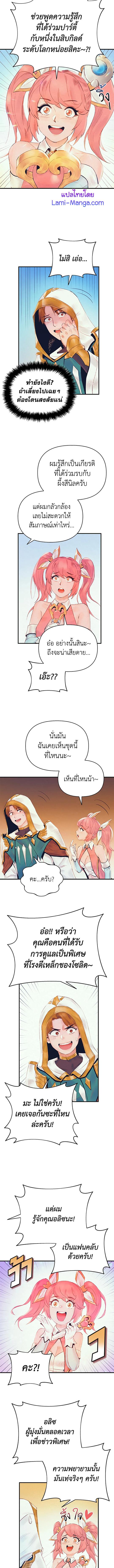 อ่านมังงะ The Healing Priest of the Sun ตอนที่ 29/3_0.jpg