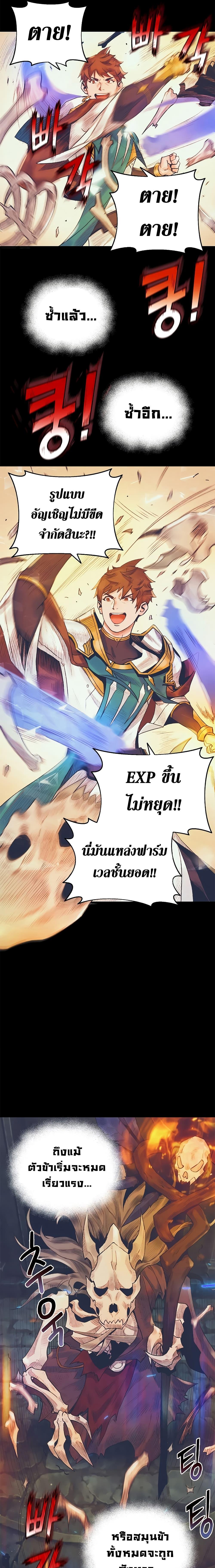 อ่านมังงะ The Healing Priest of the Sun ตอนที่ 7/3_0.jpg