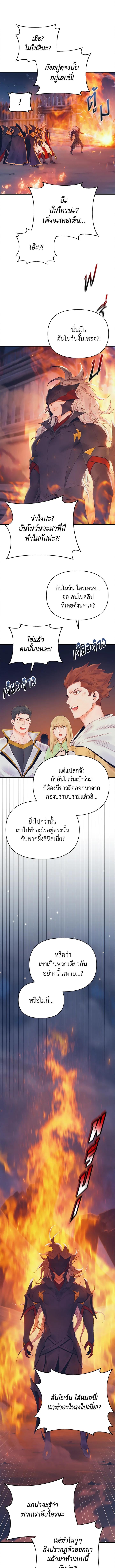 อ่านมังงะ The Healing Priest of the Sun ตอนที่ 32/3_1.jpg