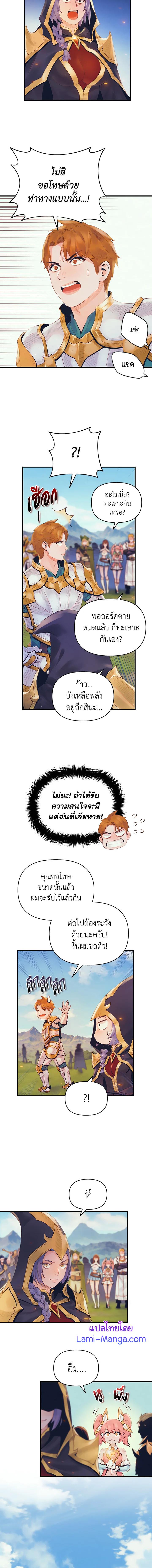 อ่านมังงะ The Healing Priest of the Sun ตอนที่ 28/3_1.jpg