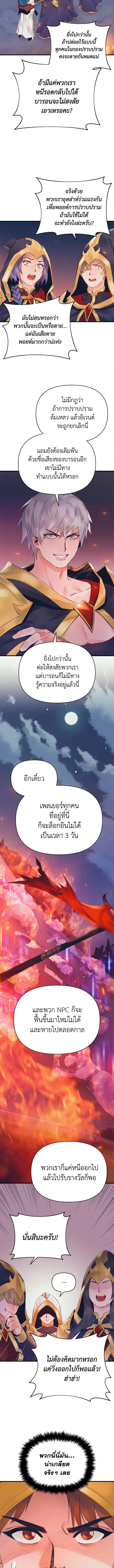 อ่านมังงะ The Healing Priest of the Sun ตอนที่ 31/3_1.jpg