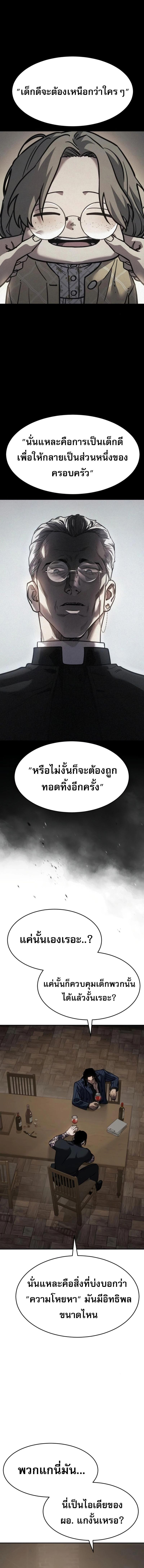 อ่านมังงะ Laws of The Good Child ตอนที่ 24/3_1.jpg