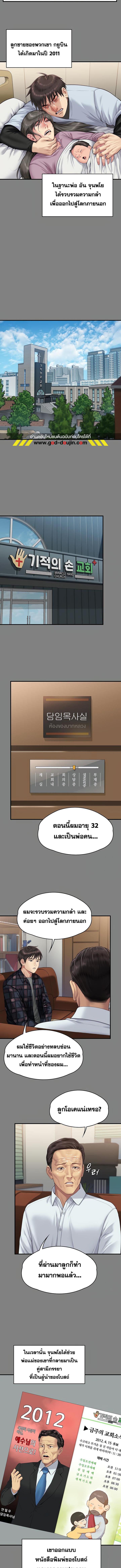 อ่านมังงะ Queen Bee ตอนที่ 342/3_1.jpg