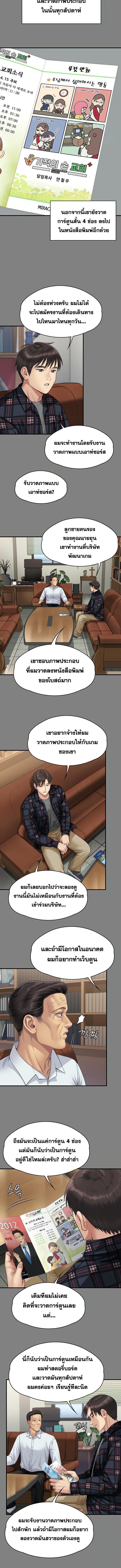 อ่านมังงะ Queen Bee ตอนที่ 342/3_2.jpg