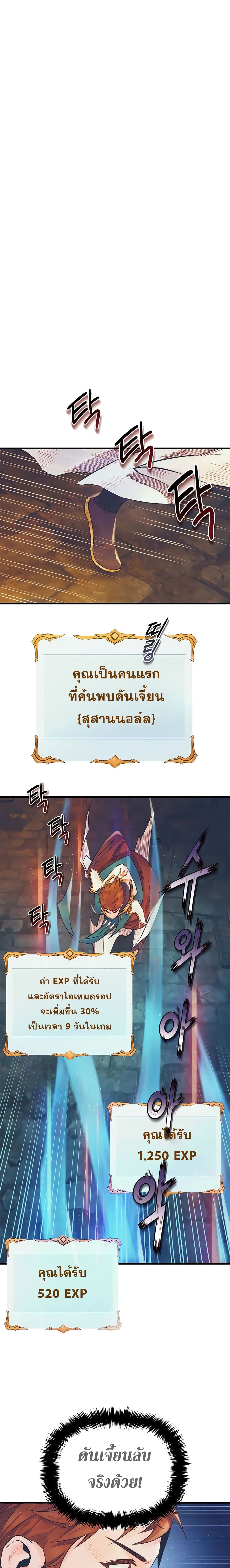 อ่านมังงะ The Healing Priest of the Sun ตอนที่ 6/3.jpg