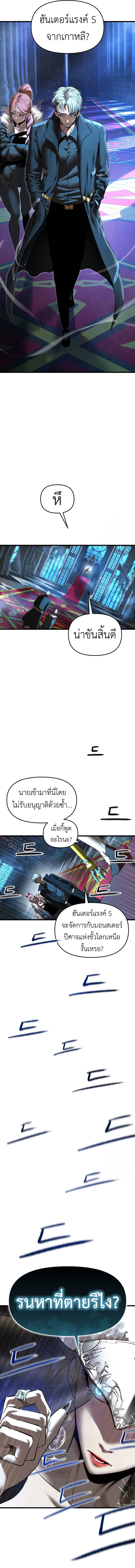 อ่านมังงะ Bones ตอนที่ 9/3.jpg