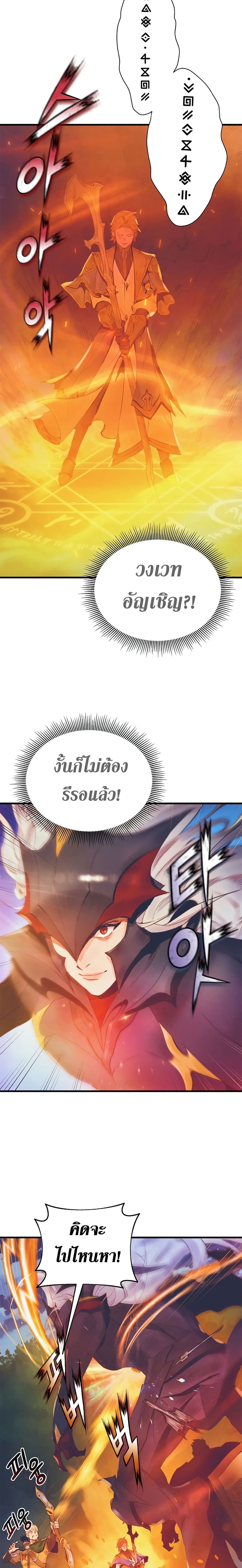 อ่านมังงะ The Healing Priest of the Sun ตอนที่ 9/3.jpg