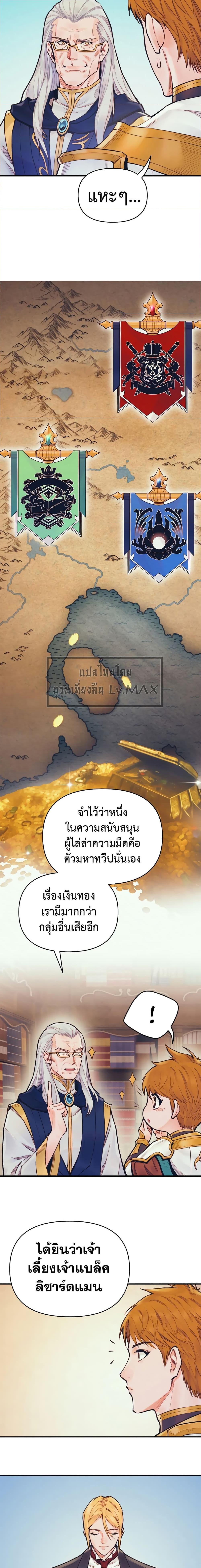 อ่านมังงะ The Healing Priest of the Sun ตอนที่ 54/3.jpg