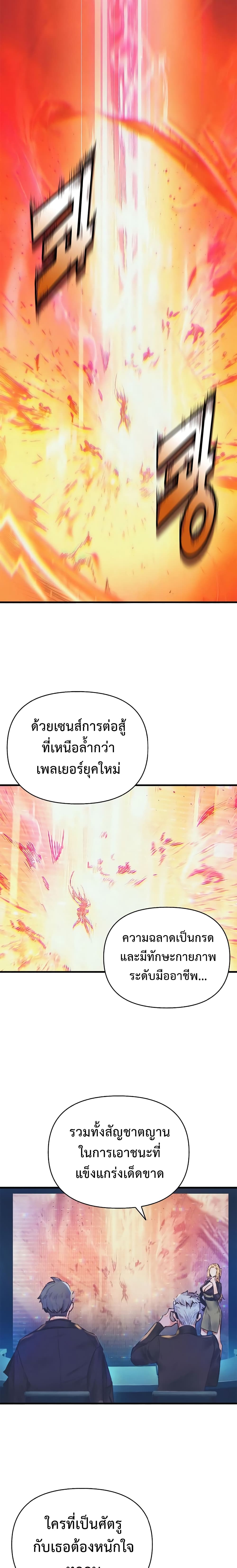 อ่านมังงะ The Healing Priest of the Sun ตอนที่ 11/3.jpg