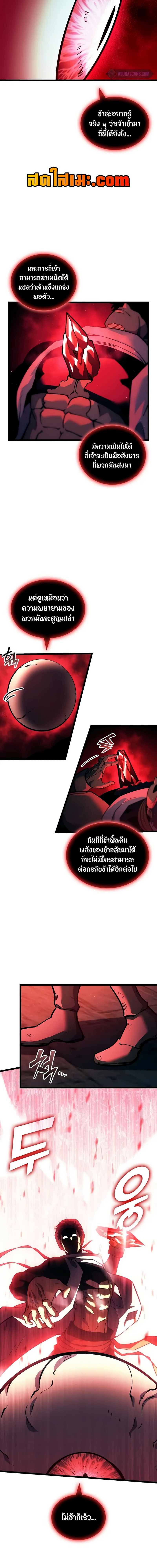 อ่านมังงะ Return of the SSS-Class Ranker ตอนที่ 129/4.jpg