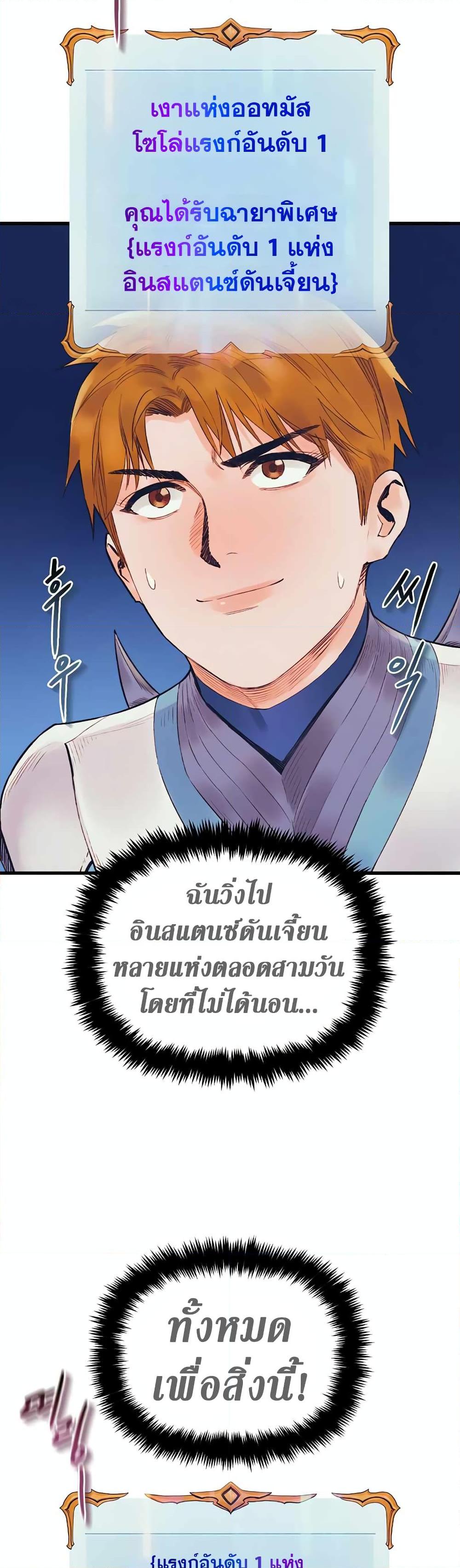 อ่านมังงะ The Healing Priest of the Sun ตอนที่ 47/40.jpg