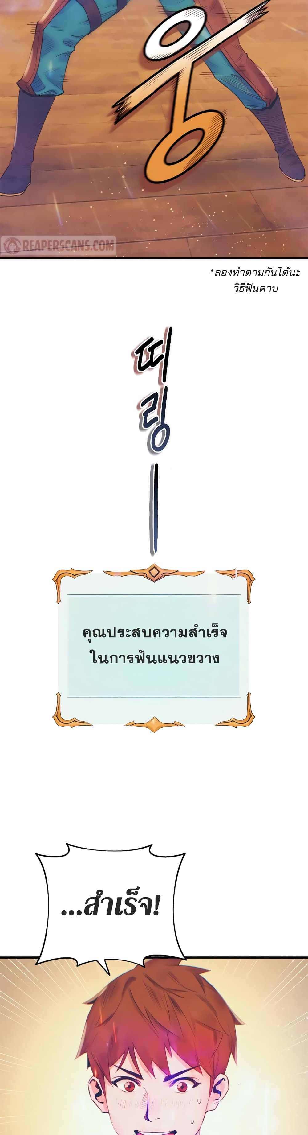 อ่านมังงะ The Healing Priest of the Sun ตอนที่ 13/40.jpg