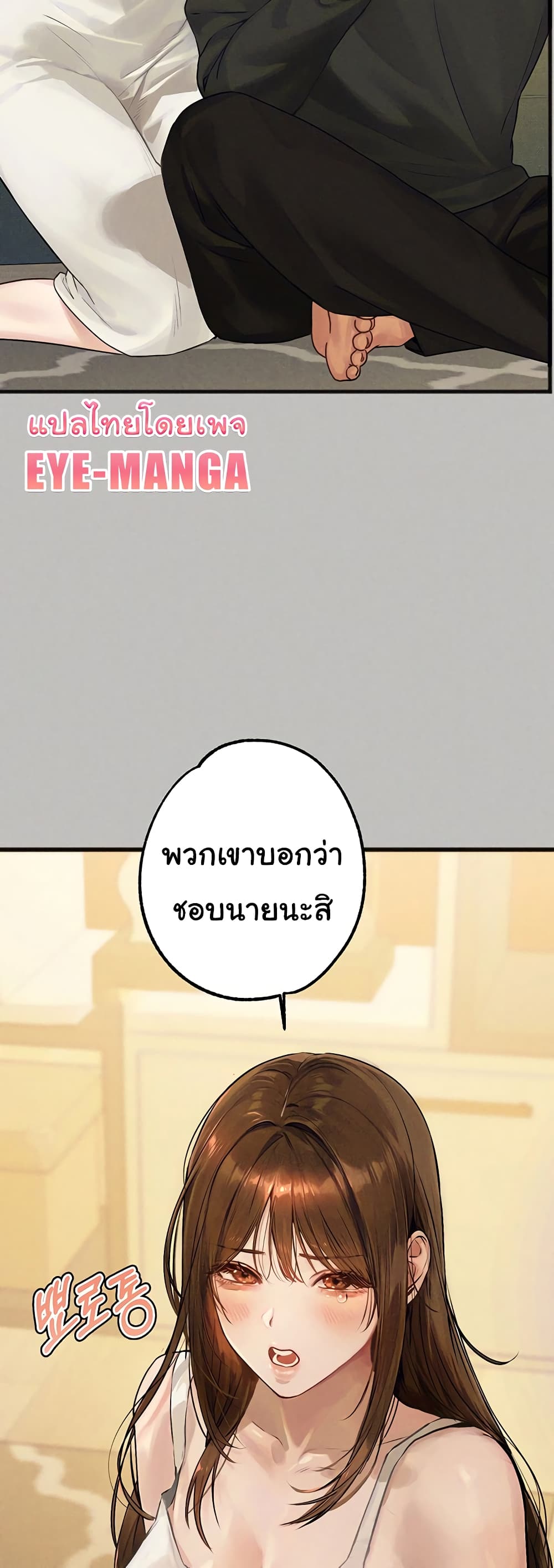 อ่านมังงะ My Landlady Noona ตอนที่ 138/40.jpg