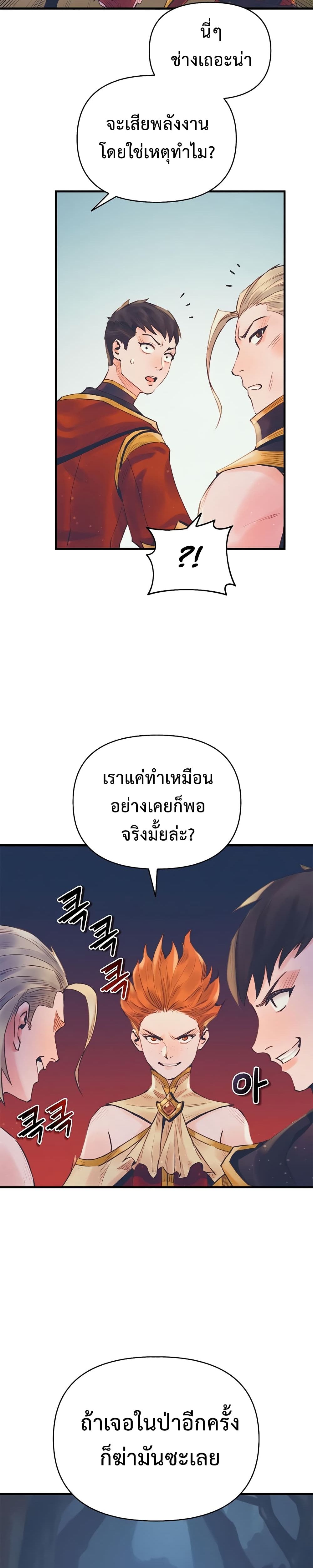 อ่านมังงะ The Healing Priest of the Sun ตอนที่ 19/4.jpg