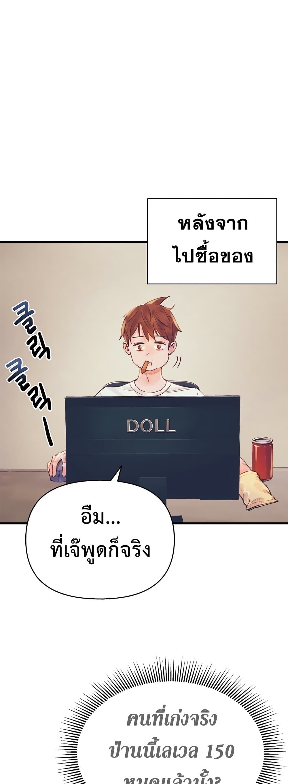 อ่านมังงะ The Healing Priest of the Sun ตอนที่ 25/40.jpg