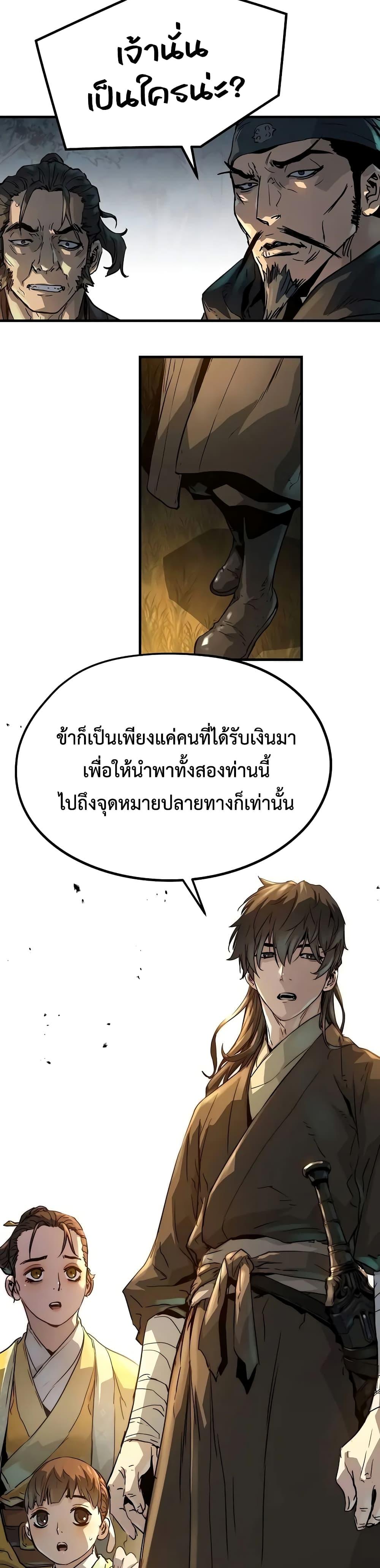 อ่านมังงะ Absolute Regression ตอนที่ 20/40.jpg