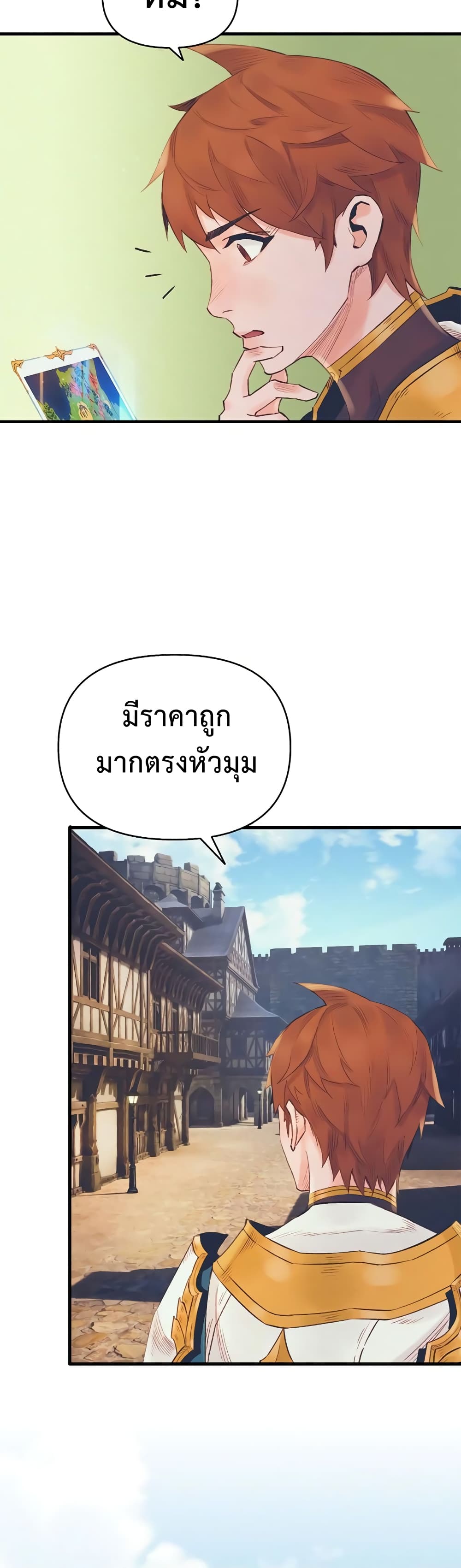 อ่านมังงะ The Healing Priest of the Sun ตอนที่ 12/40.jpg