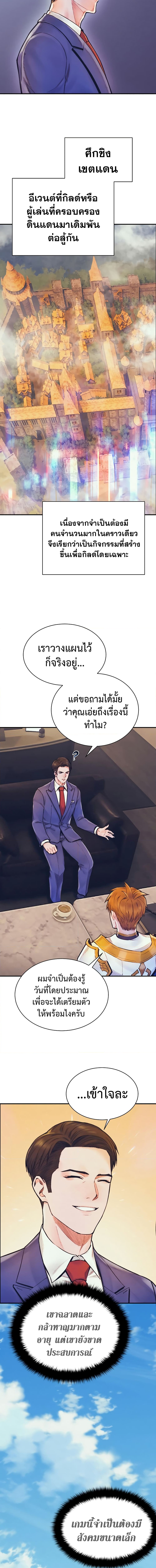 อ่านมังงะ The Healing Priest of the Sun ตอนที่ 57/4.jpg