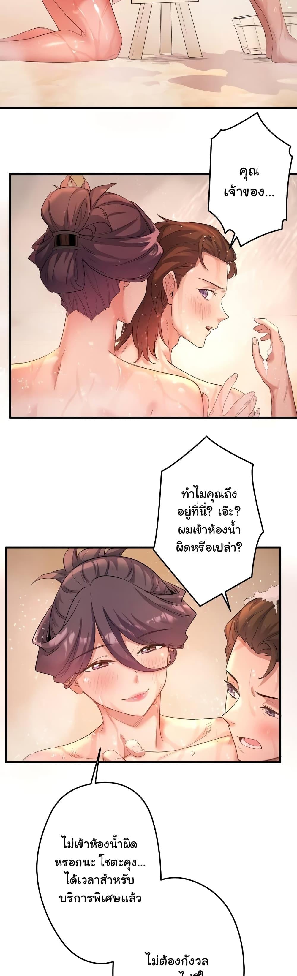 อ่านมังงะ Secret Hot Spring Inn ตอนที่ 2/40.jpg