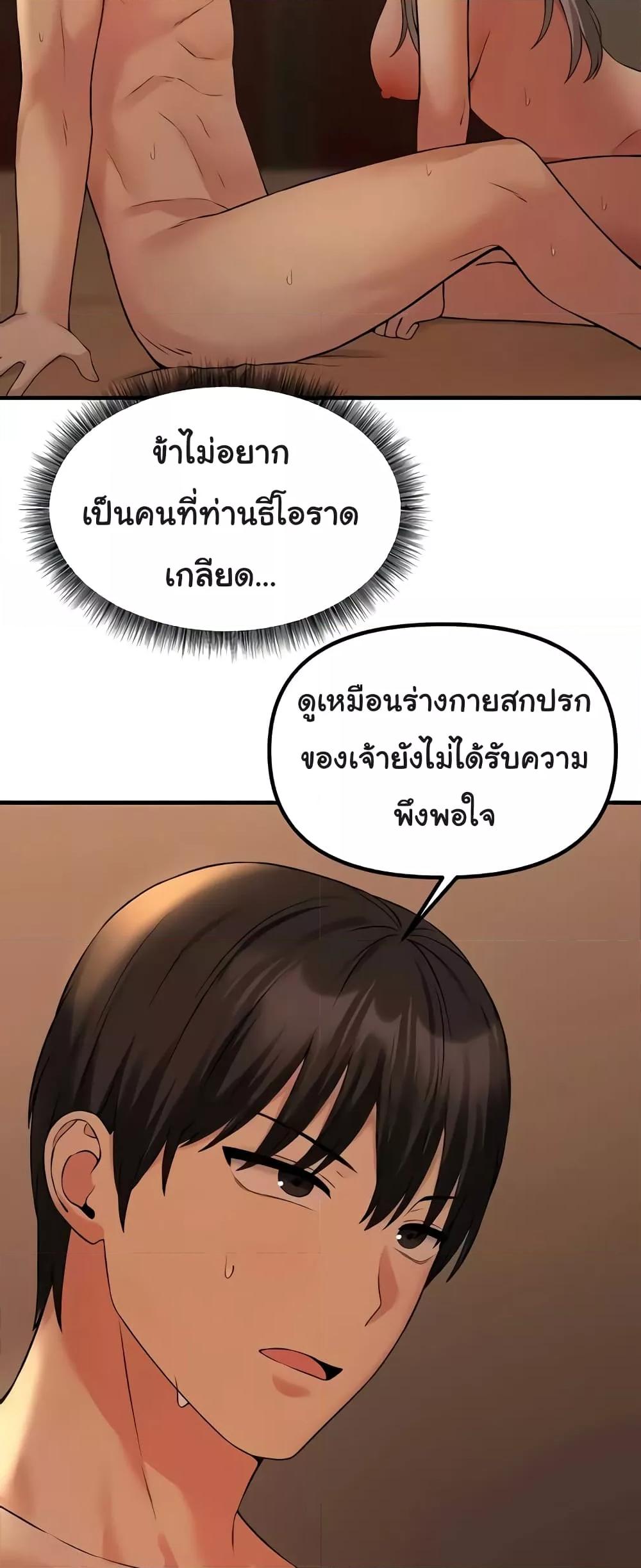 อ่านมังงะ Elf Who Likes To Be Humiliated ตอนที่ 84/41.jpg