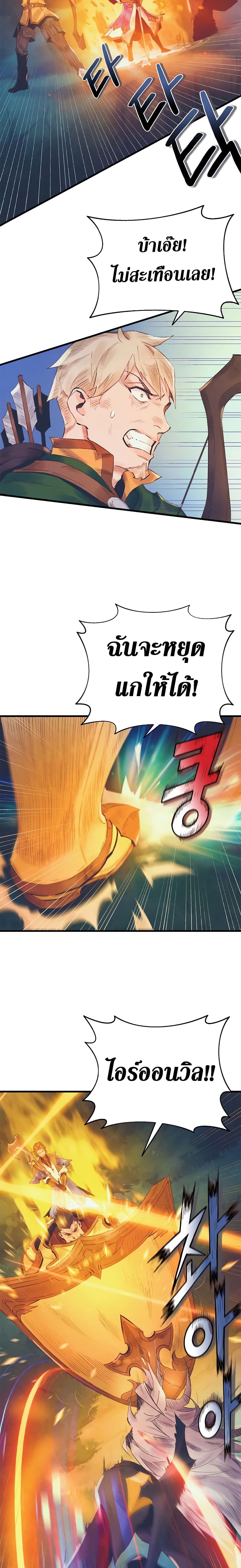 อ่านมังงะ The Healing Priest of the Sun ตอนที่ 9/4.jpg