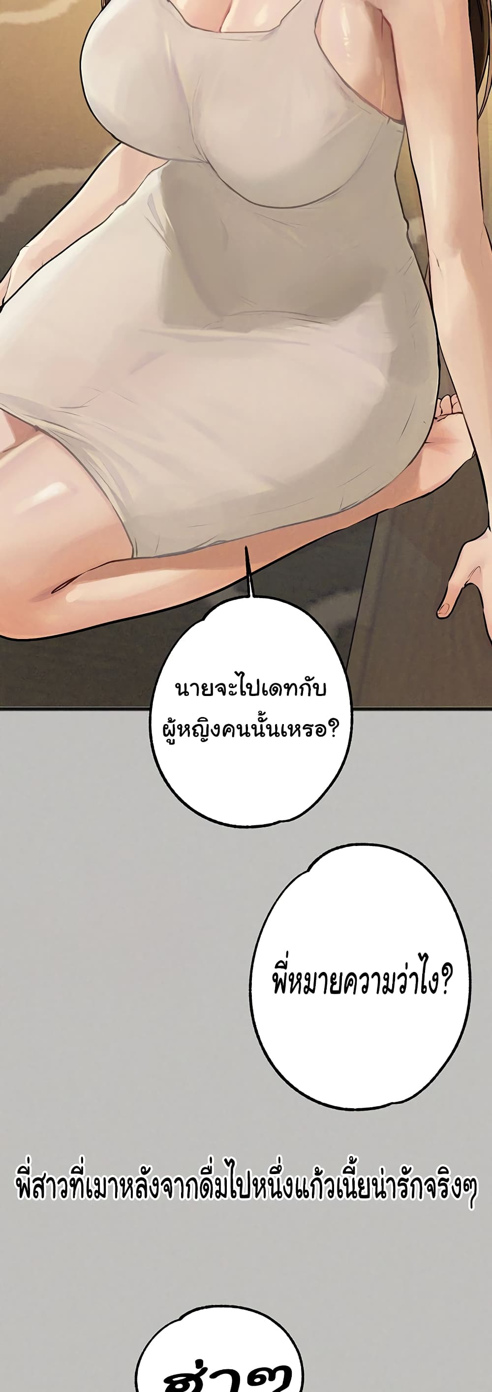 อ่านมังงะ My Landlady Noona ตอนที่ 138/41.jpg