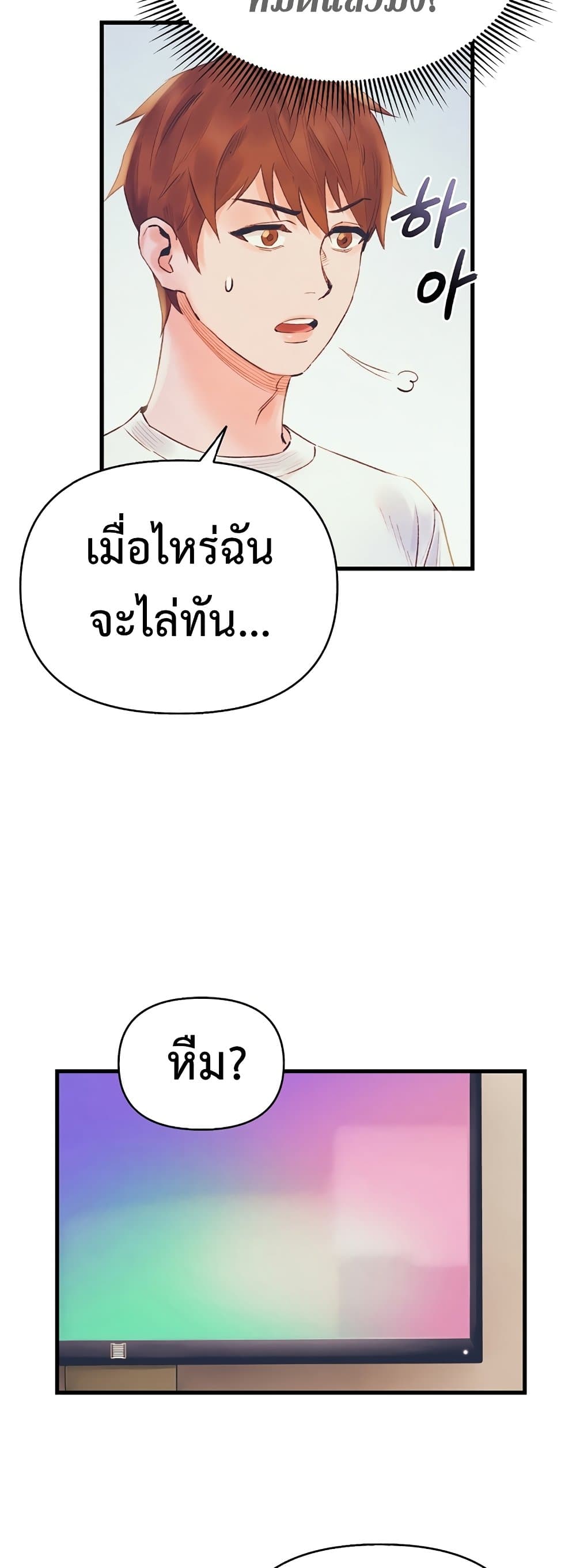 อ่านมังงะ The Healing Priest of the Sun ตอนที่ 25/41.jpg