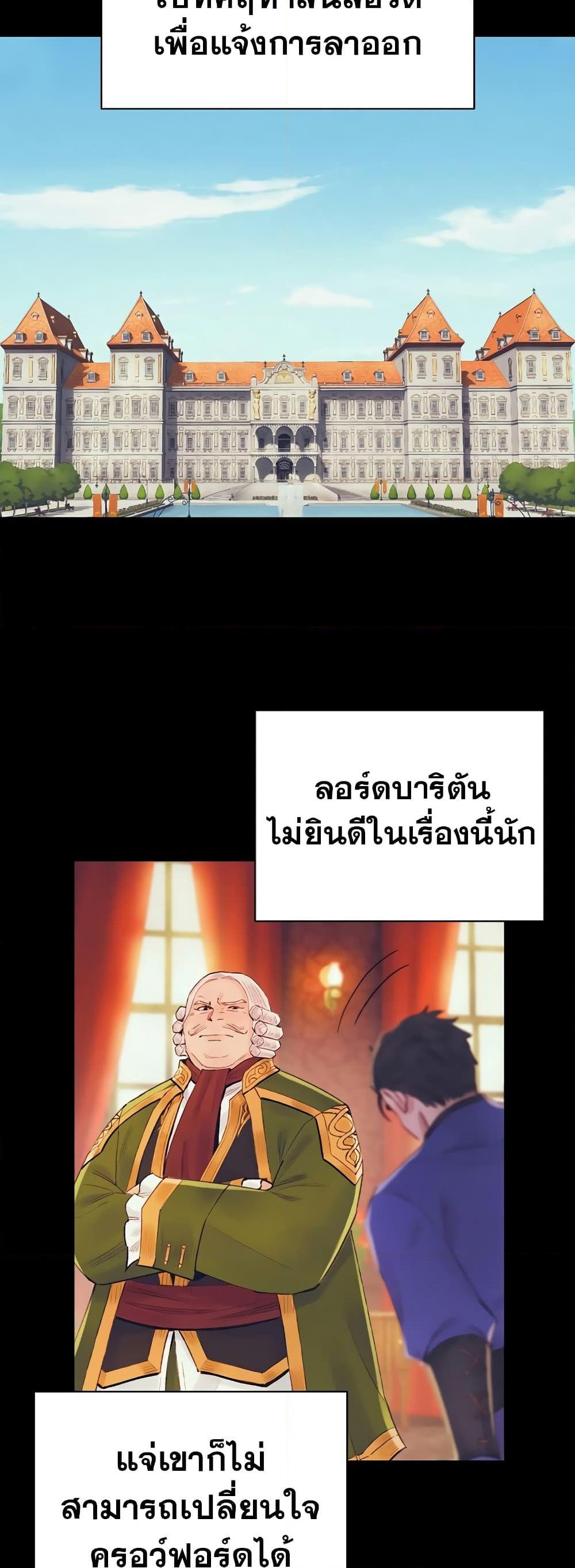 อ่านมังงะ The Healing Priest of the Sun ตอนที่ 40/41.jpg