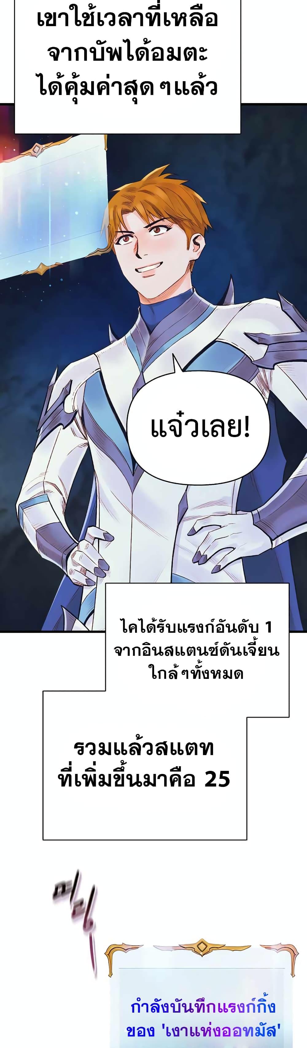 อ่านมังงะ The Healing Priest of the Sun ตอนที่ 47/42.jpg