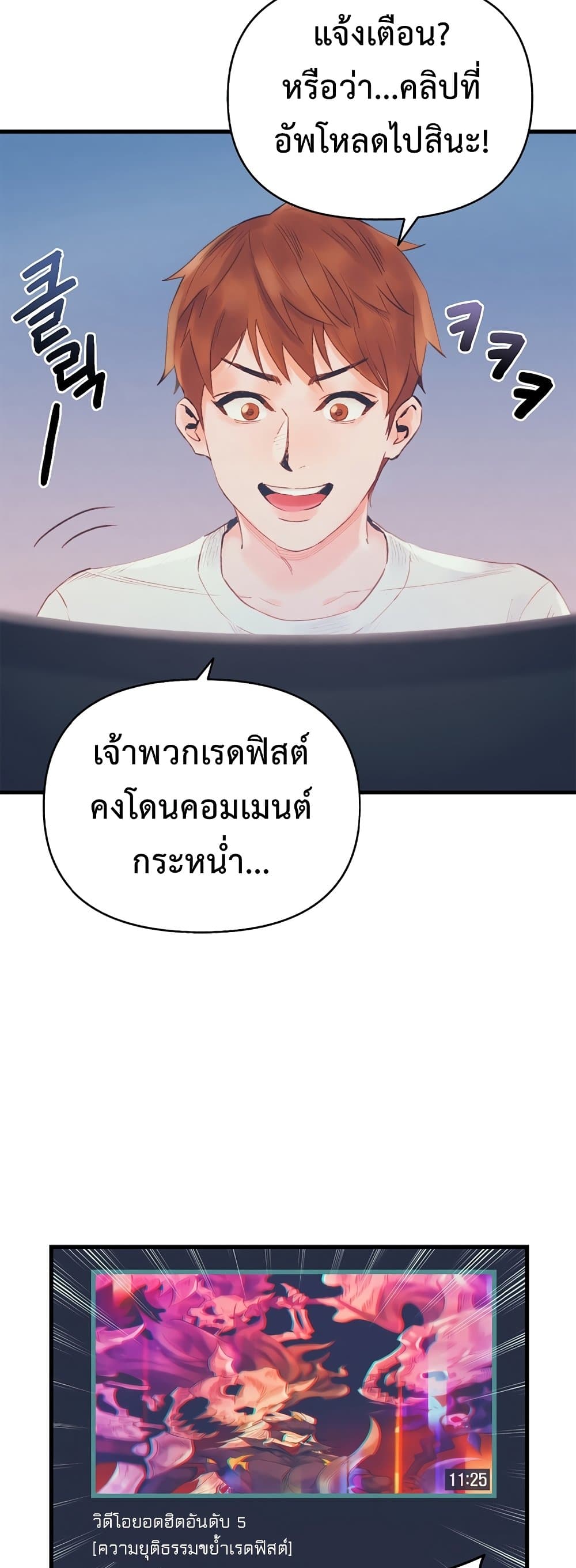 อ่านมังงะ The Healing Priest of the Sun ตอนที่ 25/42.jpg